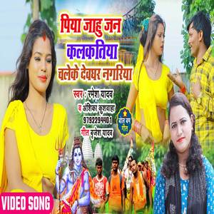 Piya Jahu Jan Kalkatiya