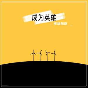 从时间的两端汇合（印地语版）