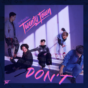 อย่าโกรธฉัน