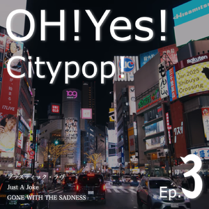 プラスティック・ラヴ