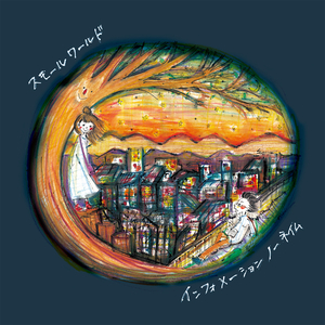 リコレクトホリデー