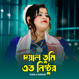 Doyal Tumi Eto Nisthur