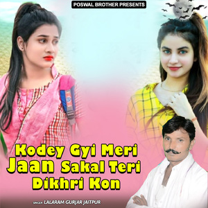 Bees Rupya Ki Matki K Satey Li Teacher Nay Jaan