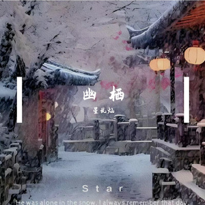 残花雪
