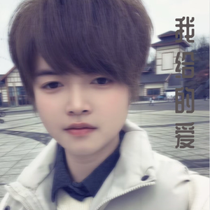 我给的爱（伴奏）