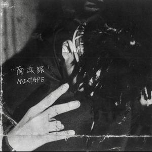 ********** 莫 日 白 (Backdoor Remix）