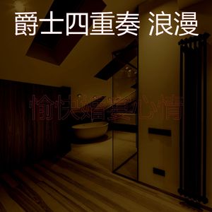 微妙的婚宴心情