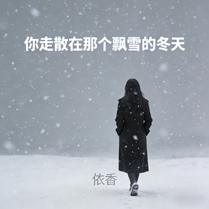 故人心上过 MMM2