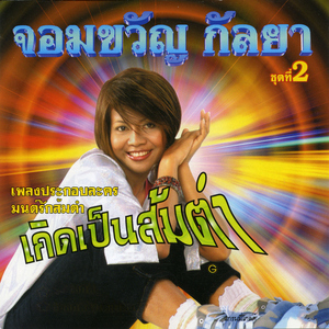 โด เร มี