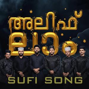 ALIF LAAM പ്രേമത്തിന്റെ പ്രേമം