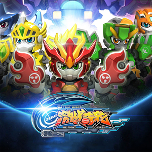 激战奇轮 第1部