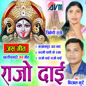 Barbaspur Au Ghat Dabhara