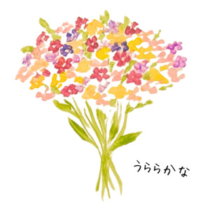 うららかな