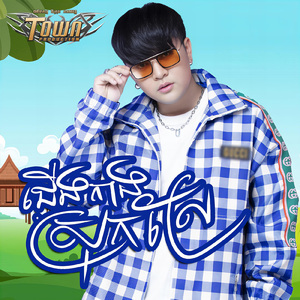 ជើងកាងស្រុកស្រែ