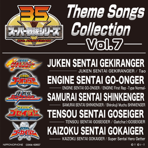 侍戦隊シンケンジャー