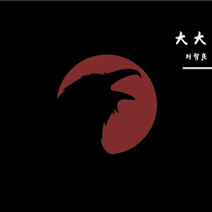 起风了