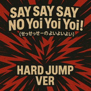 say say say NO Yoi！Yoi！Yoi！ (せっせっせーの よいよいよい) [Hard Jump Ver]