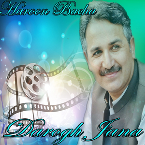 Da Dunya Fani Bazzar De