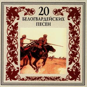 Прощание славянки