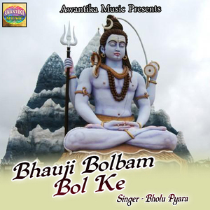 Pisi Ke Piyada Tani Bhangiya