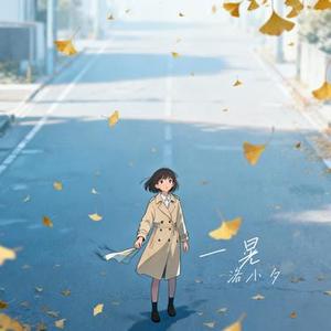 一晃