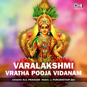Varalakshmi Vratha Pooja Vidanam - Part 2