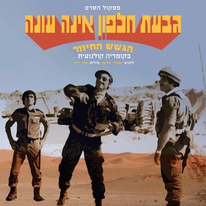 מבצע ולדהיים