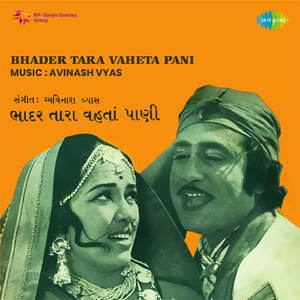 Sona Vatkdi Re Kesar Gholya