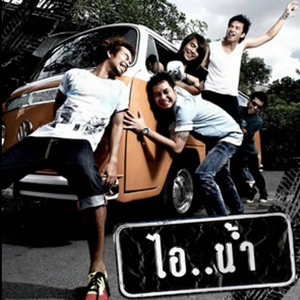 เดี๋ยวทำแทนให้