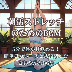 朝露のメロディ