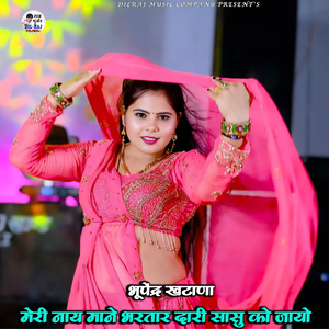 Meri Nay Mane Bhartar Dari Sasu Ko Jayo