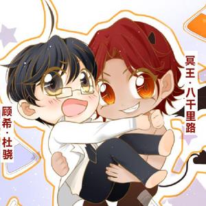 下个世界再见（有声剧《穿成男配的爸爸》主题曲）