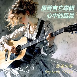 静夜星空 - Still Night Sky