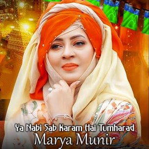 Lam yati nazeero kafi nazarin