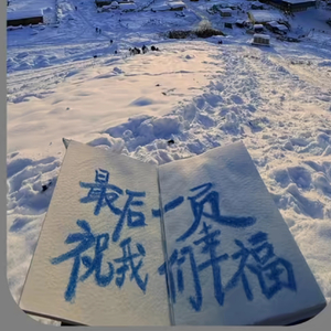 缘未卿