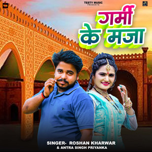 Garmi Ke Maja