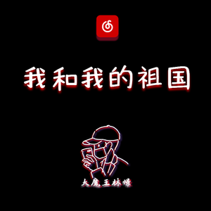 【钢琴】我和我的祖国 2021年重制版