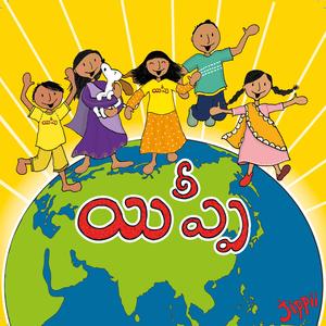 పరమ తండ్రి నాకు చలి జ్వరమెందుకు వచ్చెను