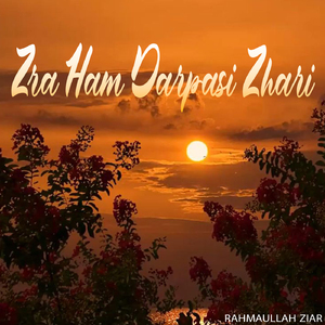 Chi Ta Ba Heer Kram