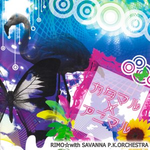 小悪魔ガンマン☆パラララ!! -恋のピンポンダッシュ!!-