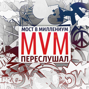 Смятая постель