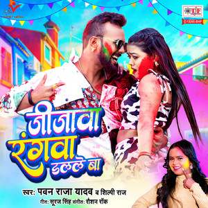 Jijawa Rangwa Dalale Ba