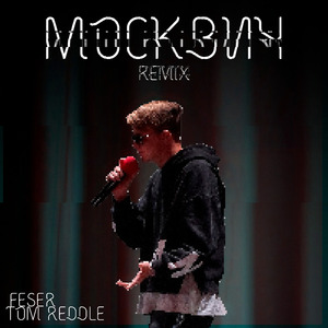 МОСКВИЧ (Remix)