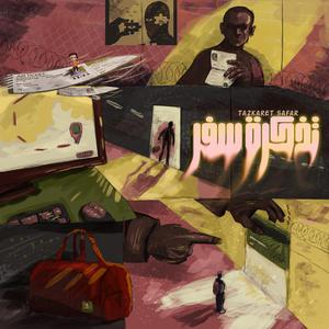 Ma Lkit [REMIX] (Remix)