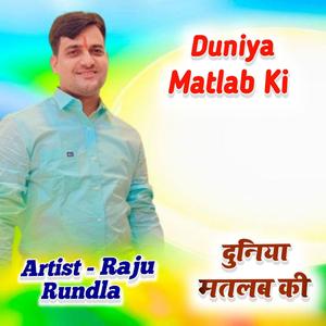 Duniya Matlab Ki Guru Maharaj Bhajan