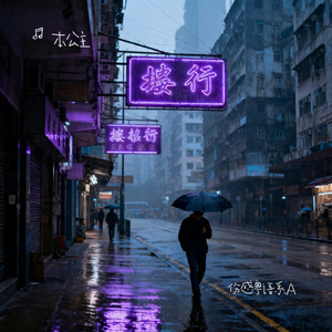 盼你望我一眼