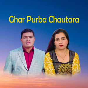 Ghar Purba Chautara