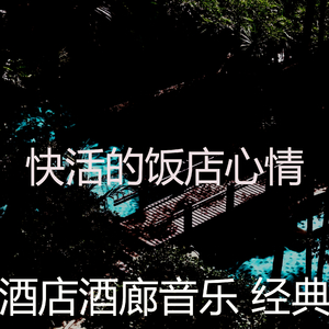 一尘不染餐厅印象数