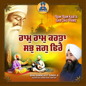 Jaisa Satgur Sunida