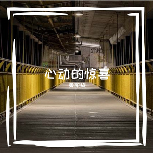 沉默中的爱情思索